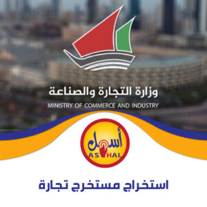 استخراج مستخرج تجارة