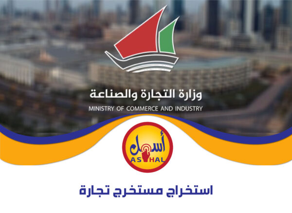 استخراج مستخرج تجارة