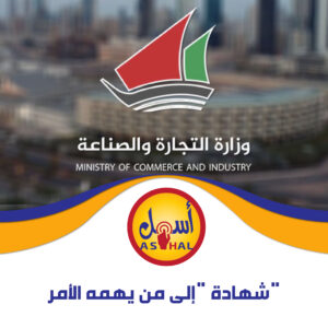 شهادة "إلى من يهمه الأمر"