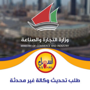 طلب تحديث وكالة غير محدثة