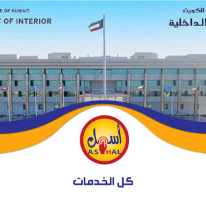 كل الخدمات