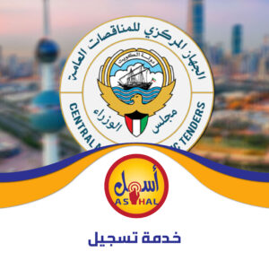 خدمة  تسجيل