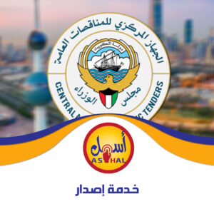 خدمة إصدار