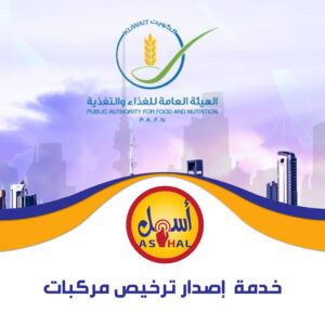 خدمة  إصدار ترخيص مركبات