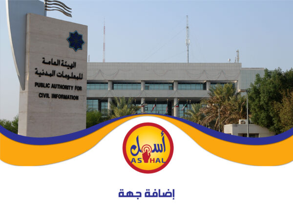 إضافة جهة