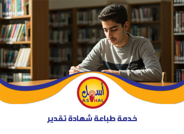 طباعة شهادة تقدير