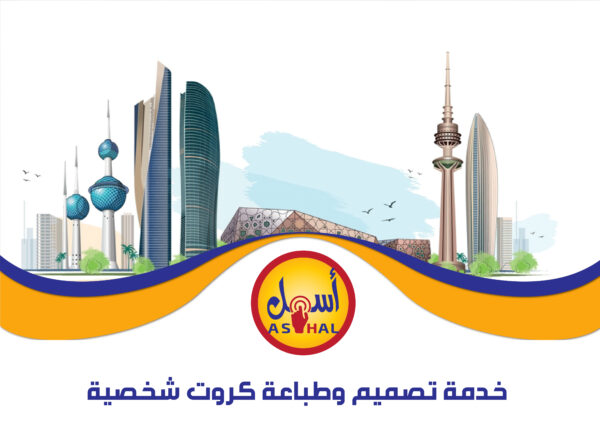 تصميم وطباعة كروت شخصية (VISA)