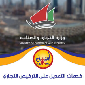خدمات تجديد ترخيص مؤقت